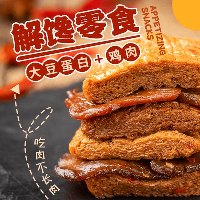 【福利】王小卤鸡肉豆腩120g*2袋卤味办公室休闲追剧零食