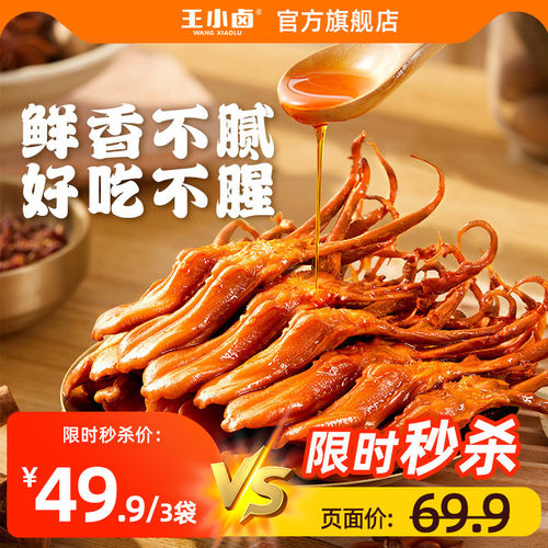 精选12cm左右大鸭舌