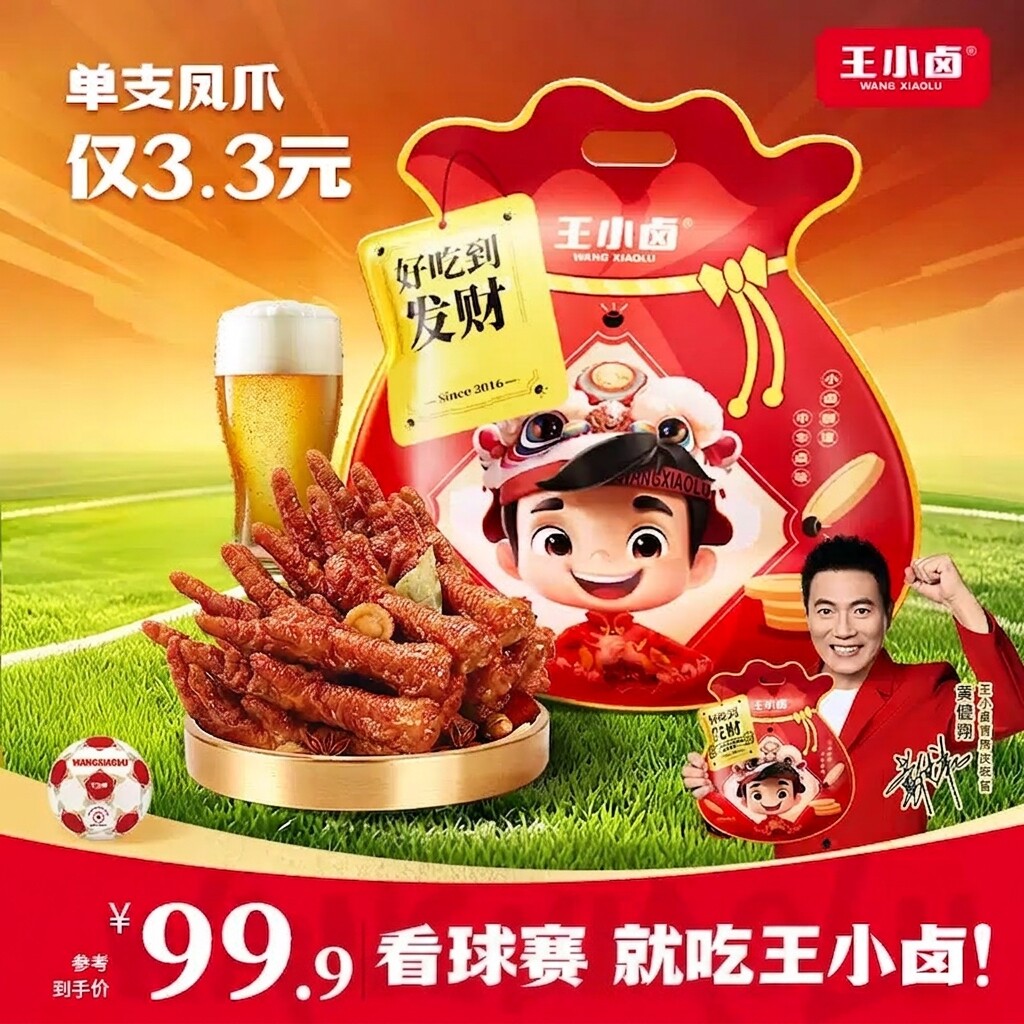 王小卤虎皮凤爪礼袋休闲解馋追剧必备囤货零食1kg鸡爪即食大礼包