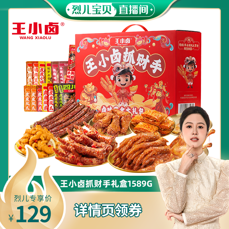 礼盒零食大礼包