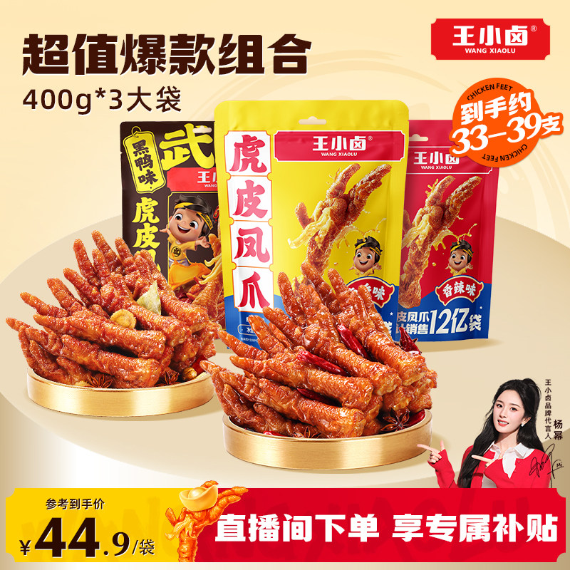 ���ڲ�������С±��Ƥ��צ400g*3������ѡԭζ��±��ζ400g*3  134.9Ԫ