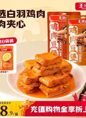 王小卤鸡肉豆堡120g豆腩豆脯解馋小零食手撕素肉休闲夜宵小吃美味