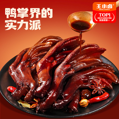 王小卤老卤鸭爪凤爪鸭掌鸡爪卤味熟食鸭货追剧零食休闲零食238g