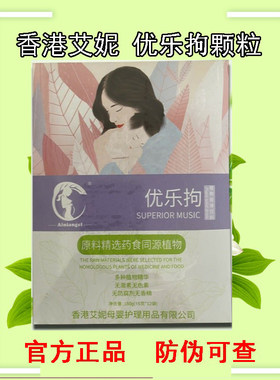 ainibaby艾妮优乐拘实体同款拘奶