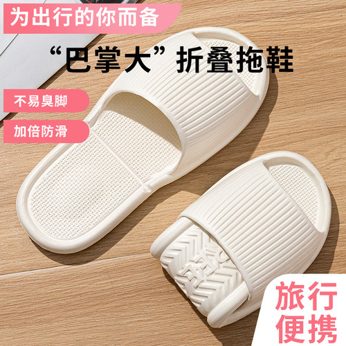 旅行折叠轻便便携凉拖鞋