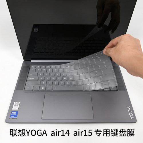 联想YOGA14S15S专用键盘膜屏幕膜