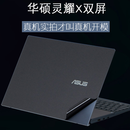 华硕双屏ux4100e11代灵耀贴纸