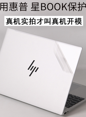 适用HP惠普2025星Book战99Pro16英寸14笔记本ab0040TU电脑G11外壳2024贴纸ZbooK机身kPower15.6inch保护膜G10