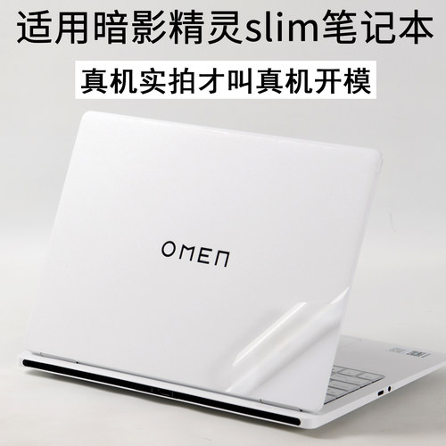 适用暗影精灵slim14笔记本16贴膜