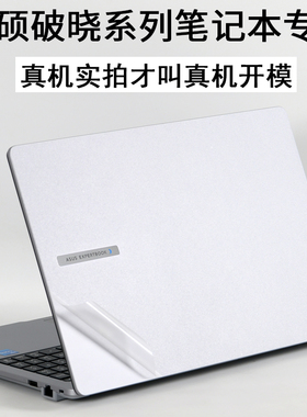 适用ASUS华硕2025破晓6S锐龙PX563CVA15.6笔记本5Pro幻金版2026air电脑485CSA14英寸463外壳贴纸4机身保护膜
