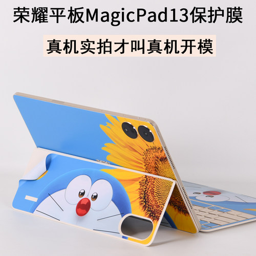 荣耀平板MagicPad13电脑保护贴膜
