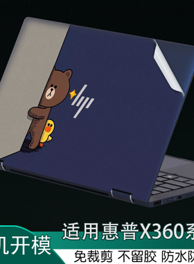 适用hp惠普Elite贴纸Dragonfly14G2笔记本830EliteBook蜻系列13.3英寸1030X360定制1040炫彩855机身850保护膜