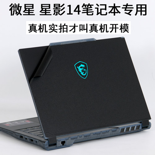 适用微星星影笔记本电脑贴纸