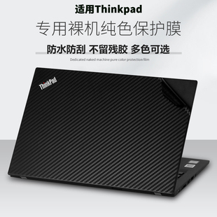 适用Thinkpad联想T450笔记本T460贴纸T550电脑T560外壳430U机身X230S保护膜240黑色250磨砂260原色膜E575E570