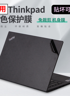 适用thinkpad2025联想T16e590笔记本14x1电脑9E贴纸6s1GEN10外壳L15Carbon490机身2024保护膜X13S8隐士7NANO5