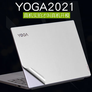 适用联想YOGA14s SARE笔记本C电脑cITL外壳ITL2020贴纸pro机身13S锐龙版 13.3英寸940保护膜全面屏 ARE2021新款