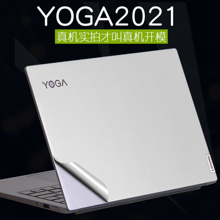 适用联想YOGA14s ARE2021新款SARE笔记本C电脑cITL外壳ITL2020贴纸pro机身13S锐龙版13.3英寸940保护膜全面屏