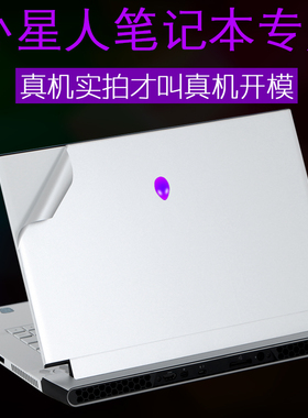 Alienware外星人2023M18R1新款X16R3R4笔记本M17R2电脑5外壳1Area51M贴纸15.6英寸2022机身6Cherry保护膜17.3