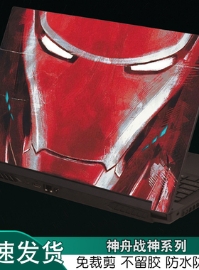 炫龙M7-E6S3神舟E8S3战神Z7M笔记本CT7NA外壳Z8炫彩2021CR7N1贴纸CT5NA定制ZX10保护膜15.6英寸CT5NS电脑膜Z6