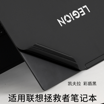 联想拯救者Y7000X2026笔记本贴纸