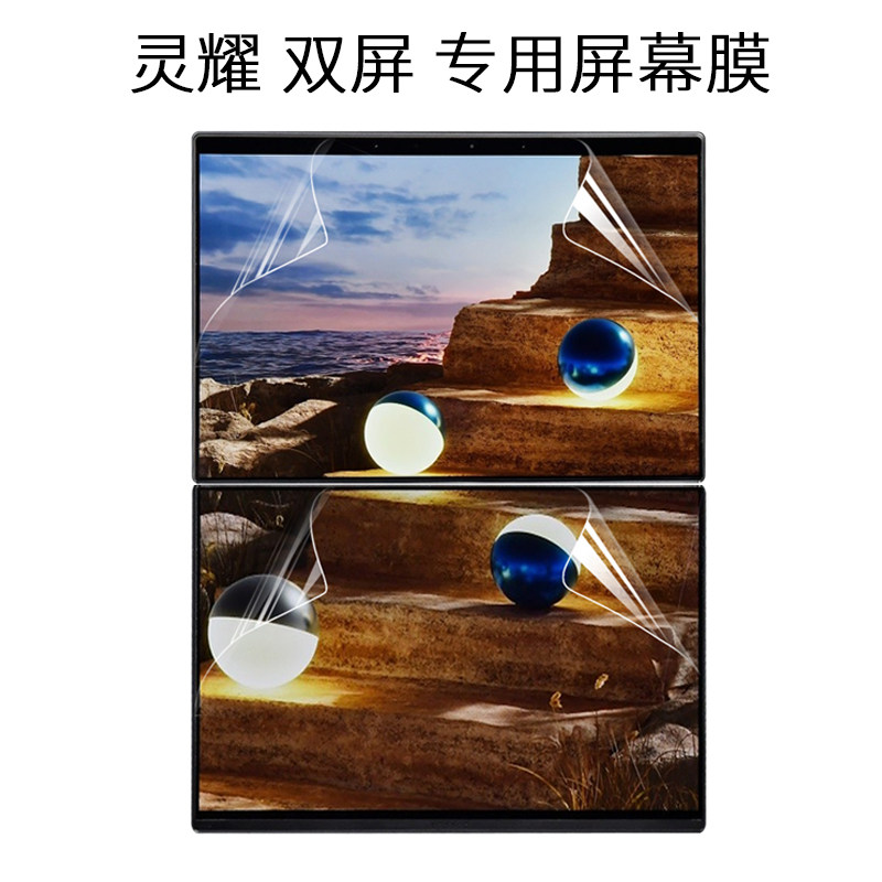 适用ASUS华硕灵耀14X双屏2026款UX8407A全面屏双触控14英寸UX8406M笔记本电脑UX4100E专用2025高清Z副屏贴膜