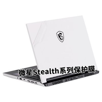微星绝影14笔记本保护膜贴纸