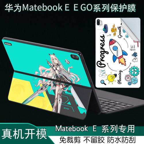 华为MatebookE平板Go电脑保护膜
