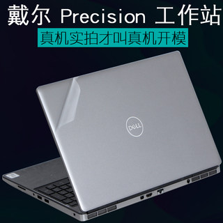 适用DELL7770戴尔Precision7550工作站15.6英寸3560设计师7670移动7750笔记本17.3电脑贴纸机身保护膜外壳膜