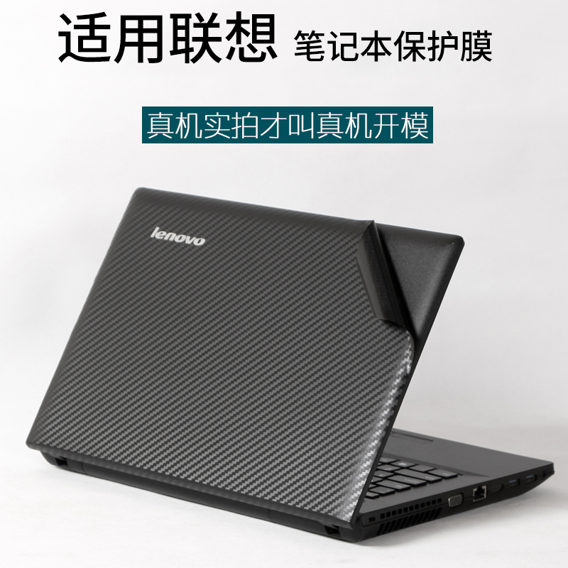 适用联想b50扬天n50笔记本保护膜
