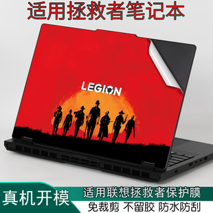 适用联想2025拯救者R笔记本Y9000X16电脑IAX15.3英寸AI元 启外壳Y7000P炫彩IRX贴纸ADR机身AHP10H保护贴膜定制