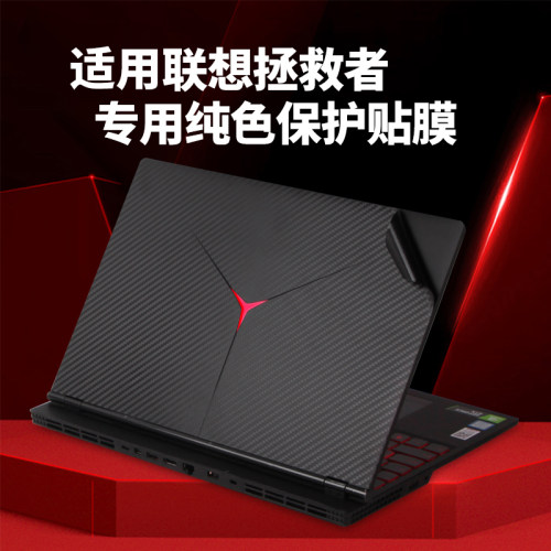 拯救者y7000贴纸y9000ky520贴纸