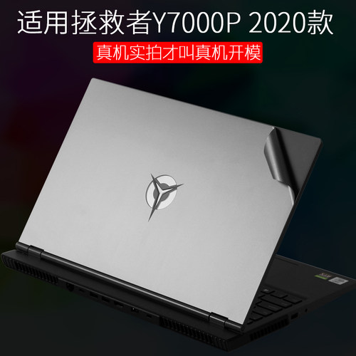 适用联想y7000p拯救者2020保护膜