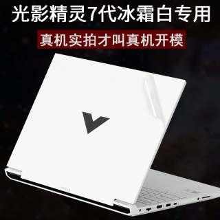 惠普hp光影精灵10代Victus冰霜白2024新品9游戏本16九R0248TX锐龙版pro2023笔记本8电脑7外壳贴纸机身保护膜