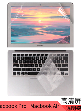适用苹果Macbook Pro13.3英寸14.6笔记本Air2020款15.4高清16.1防刮A2251屏幕膜TPU透明2681键盘膜2022高透m2