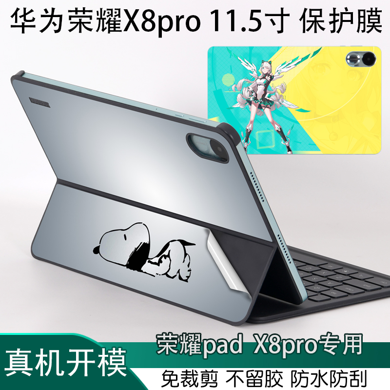 荣耀x8pro11.5寸平板键盘保护膜