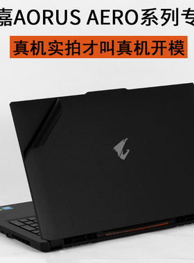 GIGABYTE技嘉AORUS17 RX7P电脑2022款XE4外壳2021赢刃Aero贴纸V8G5机身X9SA保护膜15G笔记本WA17.3英寸6贴膜P