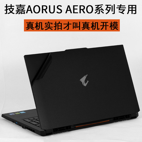 技嘉AORUS172022笔记本电脑贴纸