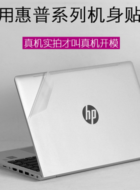 适用HP战66惠普6代ZHAN星book2025G11笔记本16pro3锐14英寸15.6贴纸5电脑450AMD锐龙版7外壳2024机身99保护膜