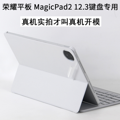 荣耀平板MagicPad212.3保护膜