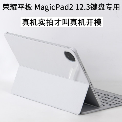 荣耀平板MagicPad212.3保护膜