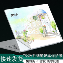 适用Yoga联想Slim7Carbon14ACN6笔记本13S电脑C外壳2021ARH炫彩IdeaPad2022贴纸PRO机身flex5保护膜ITL05定制