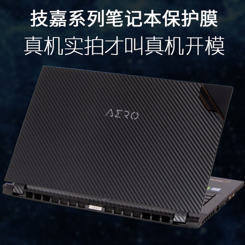 gigabyte17gkb技嘉xa赢刃v8贴纸