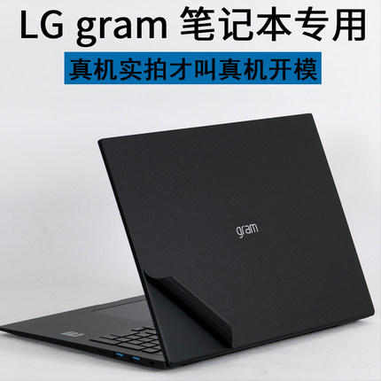 LG笔记本gram17英寸2025新款17Z90S电脑16Z95PD外壳R990PB贴纸Q14T机身15磨砂QE2024保护膜NA980轻薄PA贴膜QE