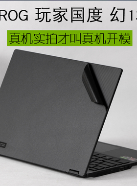 适用华硕ROG2023玩家国度幻13笔记本GV301Q电脑2022GU603外壳贴纸锐龙版13.4英寸幻16机身保护膜GV601R翻转版