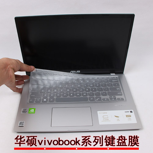 vivobook华硕s14s15透明TPU键盘