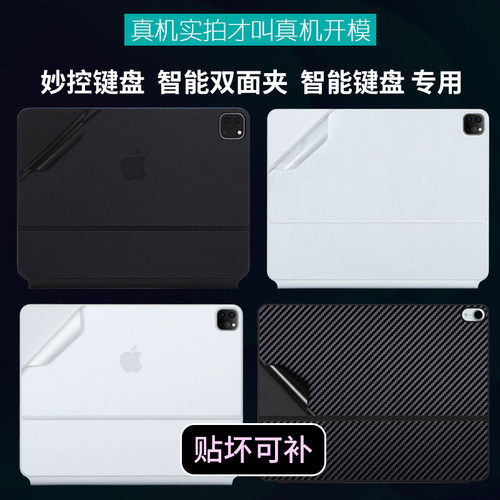 苹果apple妙控键盘式保护贴膜
