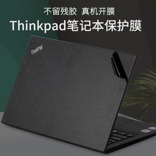 thinkpad联想t16笔记本保护膜