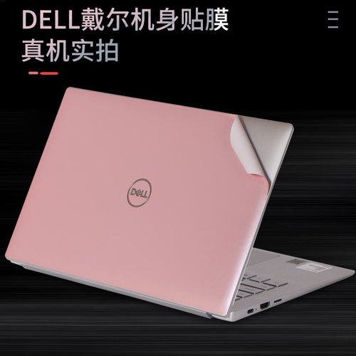 dell戴尔7000系列7490成就外壳