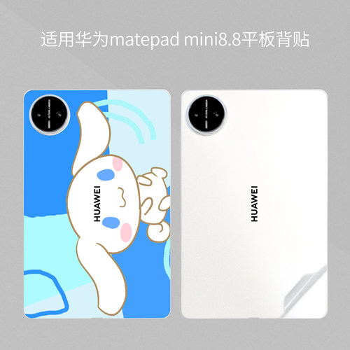 适用华为matepad8.8mini平板贴膜