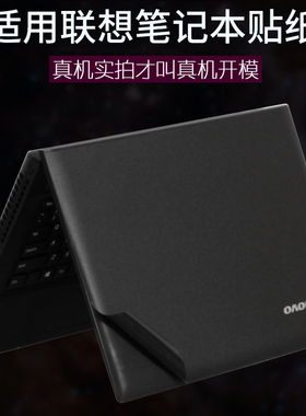 适用联想G360笔记本G430外壳G570电脑G575纯色G580贴纸G585机身M490S保护膜M4400S4400磨砂M4450S 5400 S410P